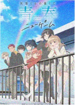 八度电影《星轨拾荒者》动漫海报